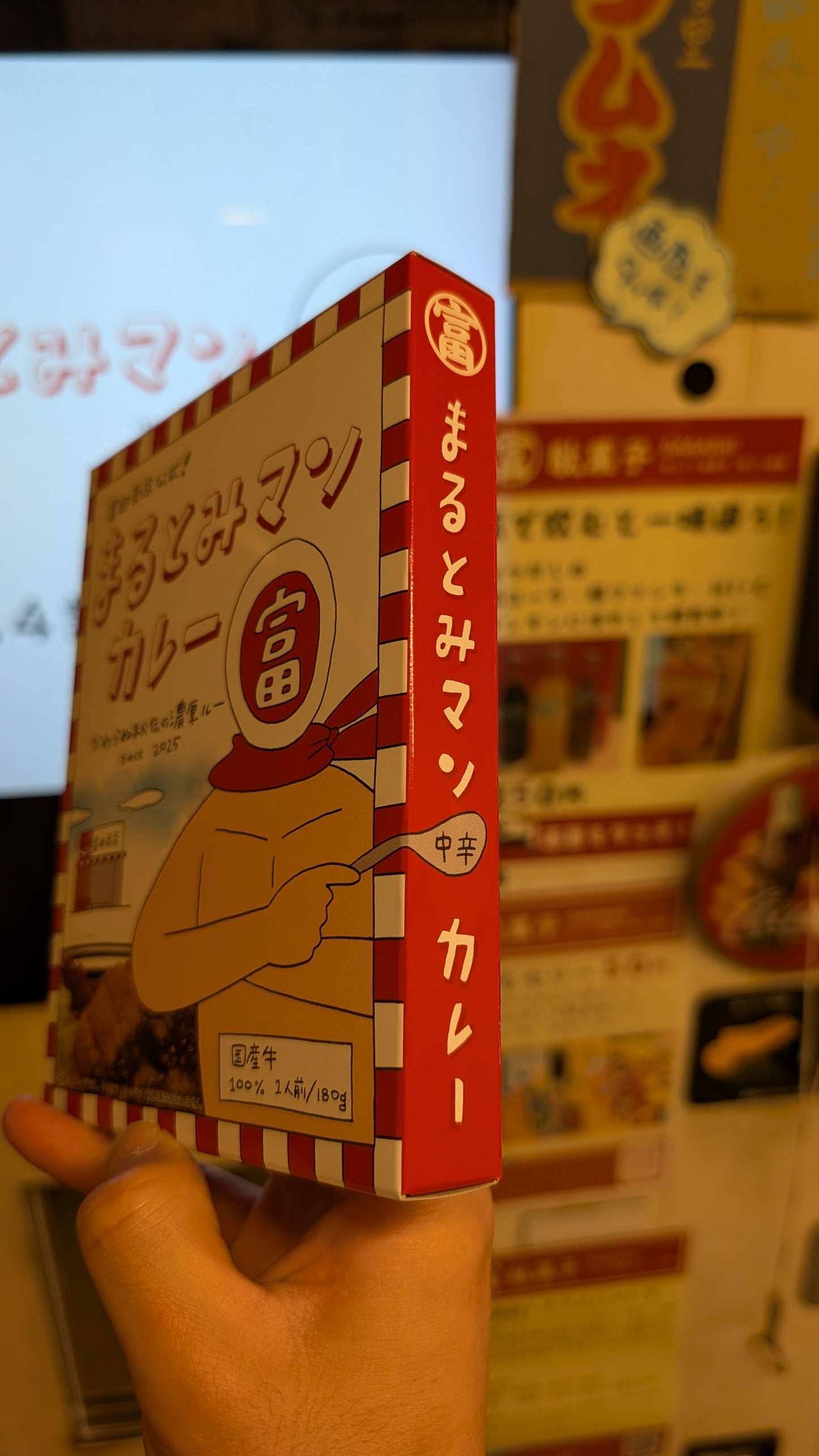 まるとみマンカレー2個セット