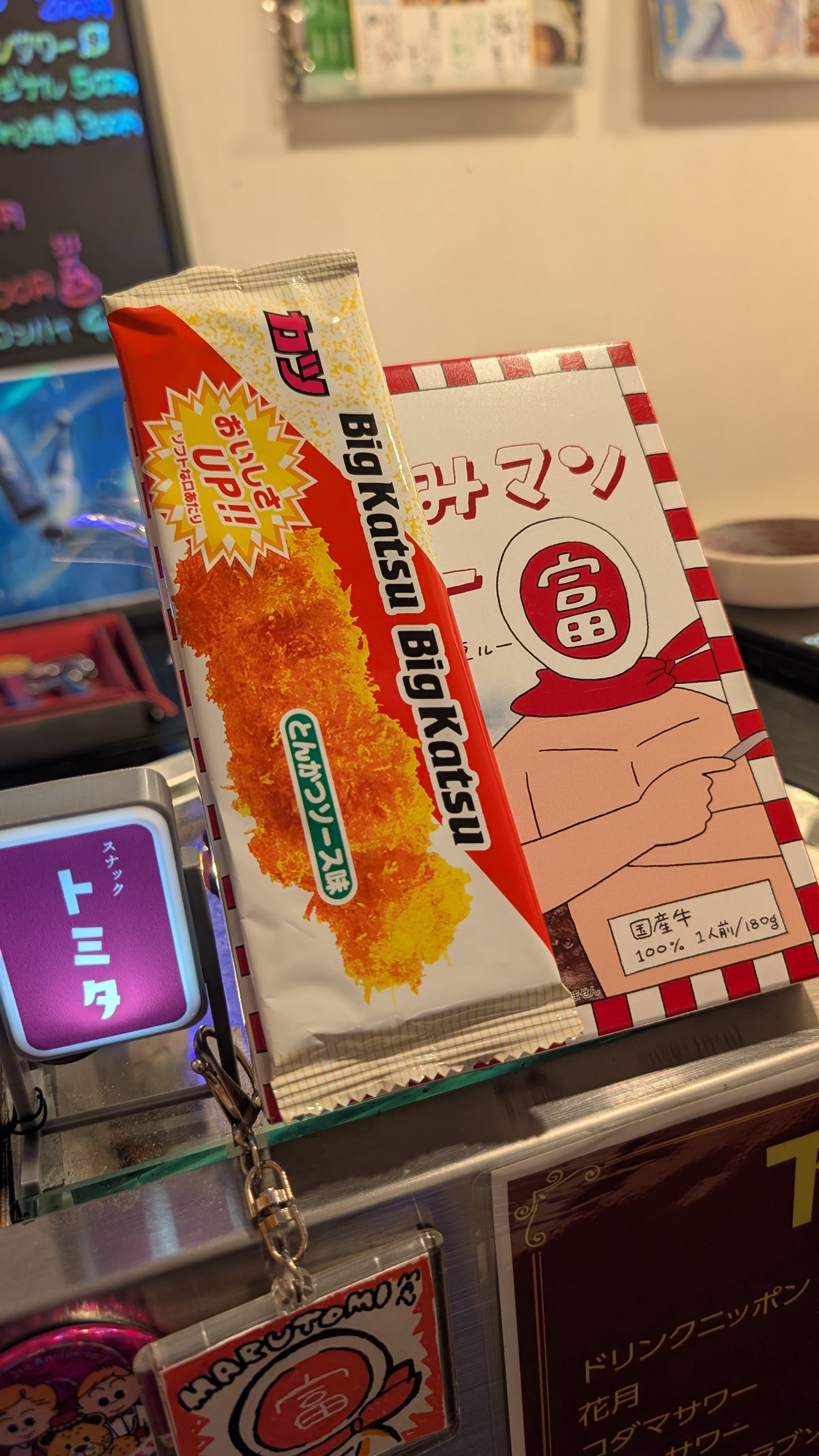 まるとみマンカツカレー2個セット